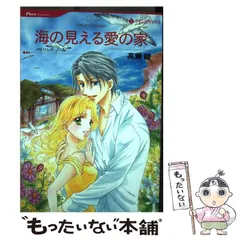 リリィ＆アールのふしぎなお店 手帳 未使用 レア 懸賞品 高瀬 綾 2026