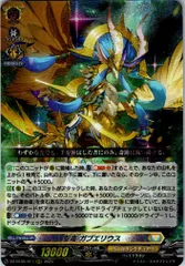 2026年最新】聖竜ガブエリウスの人気アイテム - メルカリ