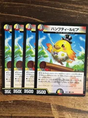 2026年最新】ハンプティ・ルピアの人気アイテム - メルカリ