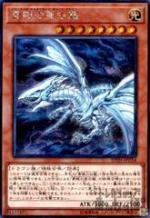 2026年最新】青眼の亜白龍 ブルーシークレットの人気アイテム - メルカリ