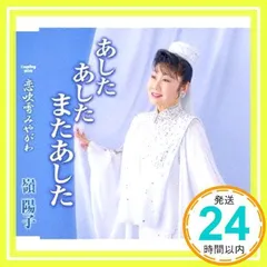 2026年最新】島田陽子◑の人気アイテム - メルカリ