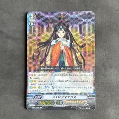 2026年最新】CEO アマテラスの人気アイテム - メルカリ