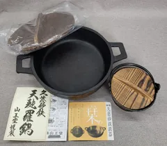 2026年最新】山王堂 砂鉄の人気アイテム - メルカリ