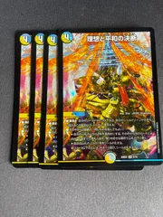 2026年最新】パーフェクトアルカディアの人気アイテム - メルカリ