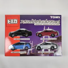 2026年最新】トミカ スペシャルセダンコレクションの人気アイテム
