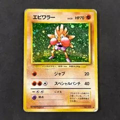 2026年最新】エビワラー 旧裏の人気アイテム - メルカリ