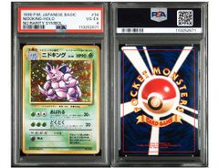 コクーン 初版 psa7 PSA7 旧裏 - メルカリ