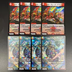 2026年最新】ドギラゴン デッキの人気アイテム - メルカリ