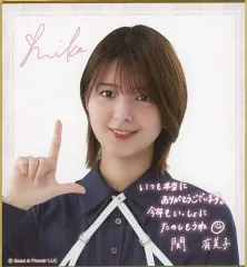 2026年最新】関有美子 サインの人気アイテム - メルカリ