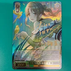 2026年最新】市川雛菜 sspの人気アイテム - メルカリ