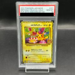 PSA10】ピカチュウ マクドナルド ハッピーセット2025 PROMO 020/M-P