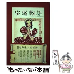 2026年最新】葦原邦子の人気アイテム - メルカリ