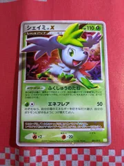 フシギバナ PROMO P - eプロモカード 012/P - メルカリ