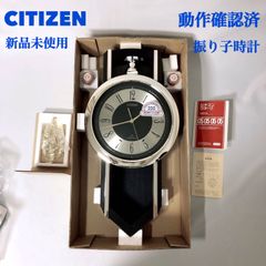 新品未使用 動作確認済 CITIZEN シチズン 掛け時計 振り子時計