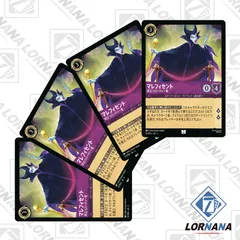 ロルカナ まとめ売り ロビンフッド マレフィセント 女王の城