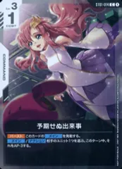 2026年最新】予期せぬ出来事 の人気アイテム - メルカリ