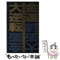 2026年最新】福永法源の人気アイテム - メルカリ