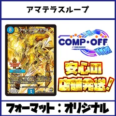 2026年最新】アマテラスループの人気アイテム - メルカリ