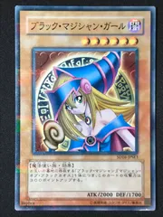 2026年最新】ブラック・マジシャン・ガール SD16の人気アイテム - メルカリ