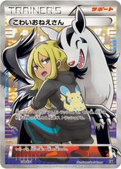 サンダーex SAR[SV2a 204/165](拡張パック「ポケモンカード151