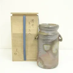 2026年最新】備前焼 大友久の人気アイテム - メルカリ