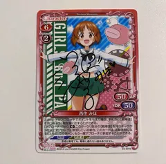 2026年最新】西住 サインの人気アイテム - メルカリ