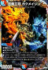 2026年最新】芸魔王将の人気アイテム - メルカリ