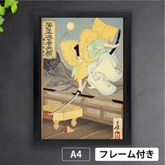 月岡芳年「芳年武者无類 畠山庄司重忠」 武者絵 版画 浮世絵 日本画 和
