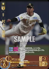 2026年最新】ドリームオーダー sp 村上の人気アイテム - メルカリ