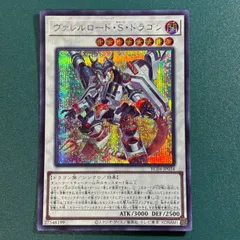 2026年最新】ヴァレルロードサベージドラゴンの人気アイテム - メルカリ