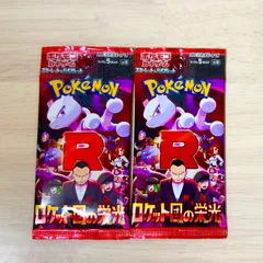 2026年最新】ロケット団の栄光の人気アイテム - メルカリ