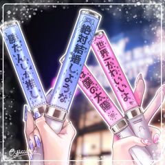 iON! キンブレシート カラー 2枚セット 花丸ぺこ 宇野ゆり 鈴都りせ 儚