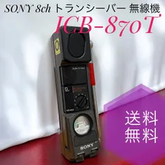 2026年最新】SONY ICBの人気アイテム - メルカリ