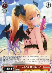 2026年最新】サンオイル 癒月ちょこの人気アイテム - メルカリ