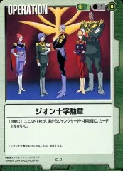 2026年最新】ガンダムウォー 十字勲章の人気アイテム - メルカリ