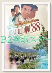 2026年最新】舘ひろし ポスターの人気アイテム - メルカリ