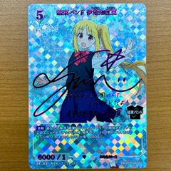 2026年最新】伊地知虹夏 サインの人気アイテム - メルカリ