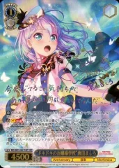 2026年最新】“ドキドキのお嬢様学校” 倉田ましろ sspの人気アイテム