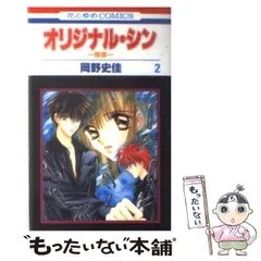 直筆イラスト・直筆サイン】 岡野史佳サイン色紙 2026年最新】岡野_