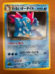 2026年最新】わるいオーダイル psaの人気アイテム - メルカリ