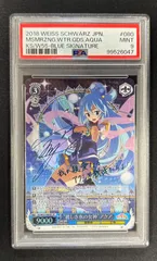 2026年最新】麗しき水の女神 アクア spの人気アイテム - メルカリ