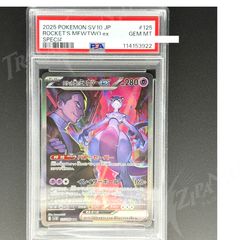 PSA10 グレイシアex SAR sv8a 206/187 / 2024 Pokemon Japanese Sv8a