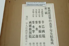 2026年最新】雁皮紙の人気アイテム - メルカリ