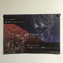 X1382 ◇活撃 刀剣乱舞×ufotable cafe A3サイズ ランチョンマット