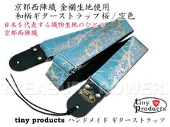 京都西陣織 和柄ギターストラップ 扇面/青-黒 金襴生地 - メルカリ