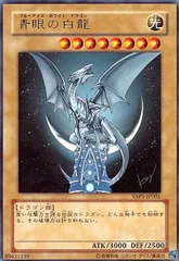 2026年最新】青眼の白龍 YAPの人気アイテム - メルカリ