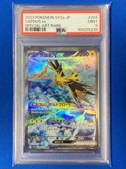 PSA9 ポケモンカード sv2a 204/165 サンダーex (SAR) ポケモンカード