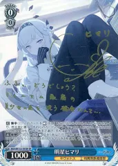 2026年最新】明星ヒマリ spの人気アイテム - メルカリ