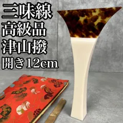 2026年最新】津山撥の人気アイテム - メルカリ