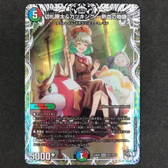 ☆デュエルマスターズ DM24EX3TD1/TD16 切札勝太&カツキング -熱血の